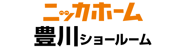 ニッカホーム豊川ショールーム